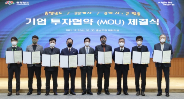 박상돈 천안시장이 7개 기업과 투자협약(MOU)을 체결해 양승조 충남도지사와 기업대표들과 기념사진을 찍고 있다.