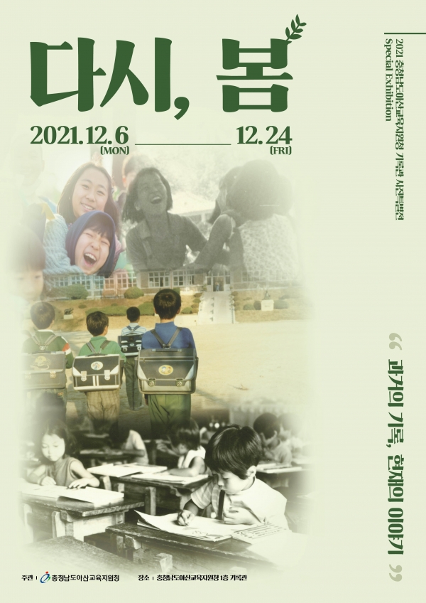 사진특별전 홍보문