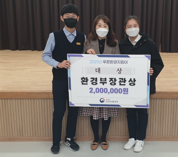 대전월평중, 푸른환경지킴이 환경부장관상 수상 모습