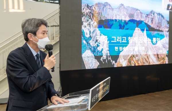 이인영 통일부 장관 초청특강 개최 모습