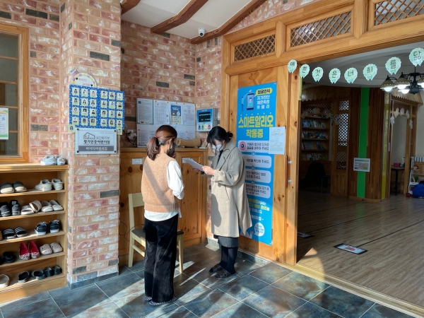 어린이집 특별방역점검 실시 장면