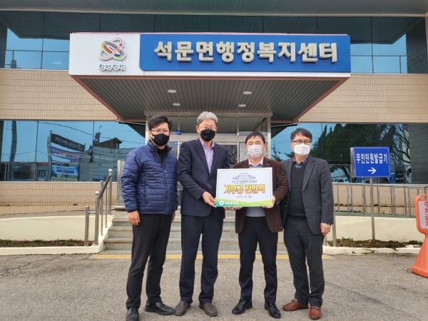 석문골프회 『희망2022 나눔캠페인』 이웃돕기 성금 기탁식 모습