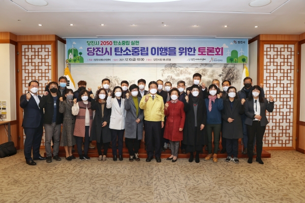 탄소중립 이행 위한 토론회 사진