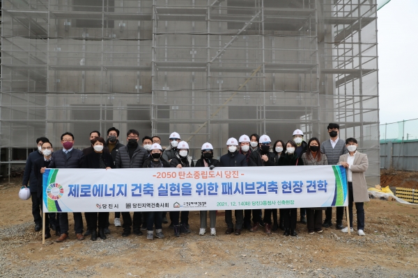 제로에너지 건축물 현장교육_당진3동 행정복지센터 방문