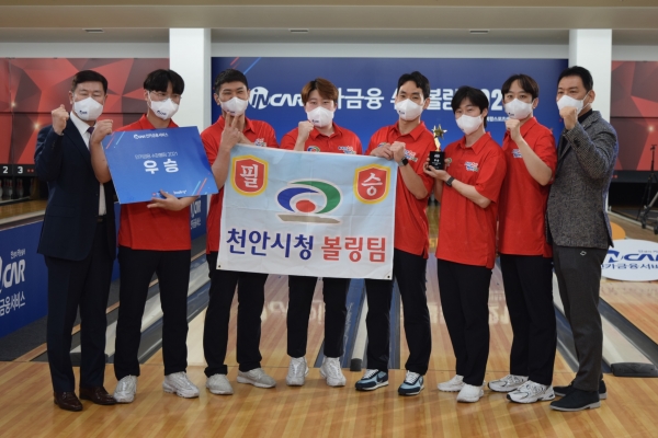 천안시청 볼링팀