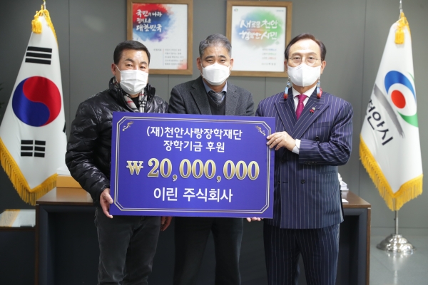 (주)이린 장학기금 전달 기념 사진