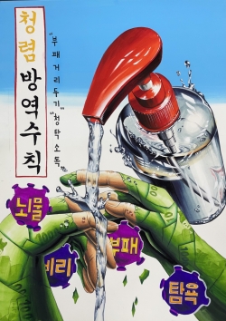 청렴아이디어 공모전 최우수 작품