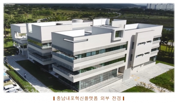 내포혁신플랫폼