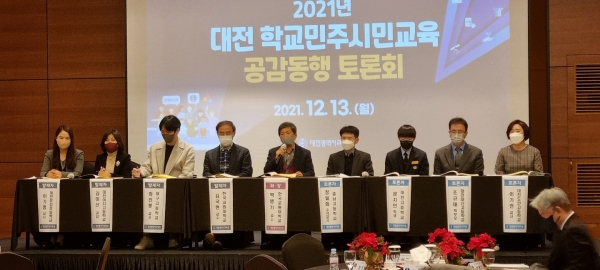 학교민주시민교육 토론회 개최 모습