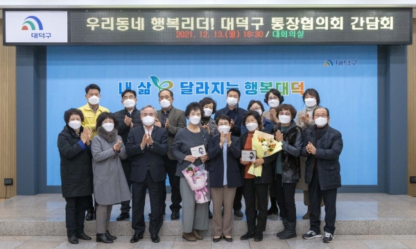 지난 13일 구청에서 12개동 통장협의회장과 간담회 개최 모습