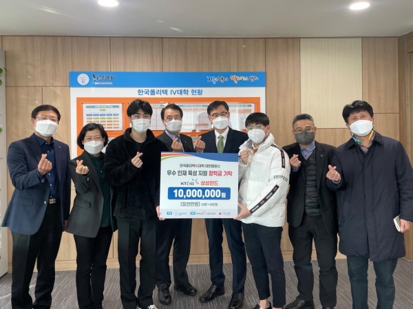 14일 가람관 대회의실에서 KT&G 신탄진공장 상상펀드 장학금 기탁식 개최