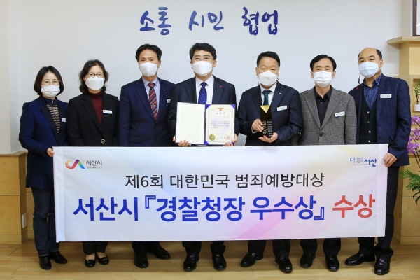 맹정호 서산시장이 지난 14일 시장실에서 ‘제6회 대한민국 범죄예방 대상’에서 부문별 우수 경찰청장 표창 수상 기념촬영하는 모습(좌부터 황동희 스마트시티팀장, 이종신 정보통신과장, 최교상 건설도시국장, 맹정호 서산시장, 박노수 자치행정국장, 이준우 도시과장, 전영학 도시디자인팀장)