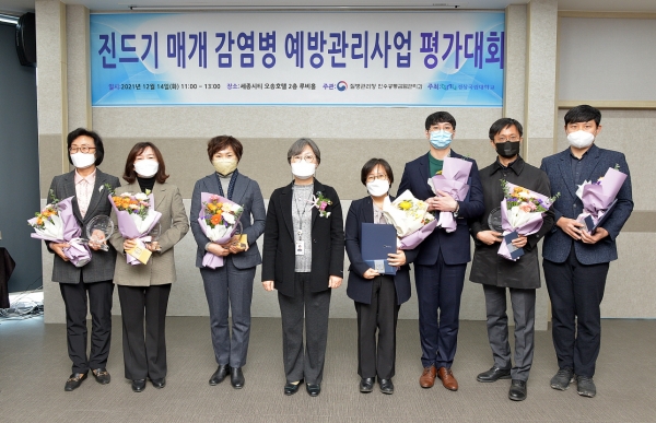 지난 14일 세종시 오송호텔에서 진행된 시상식 모습(사진 왼쪽 첫 번째 윤미경 태안군 보건사업과장, 왼쪽 네 번째 박혜경 질병관리청 감염병정책국장).