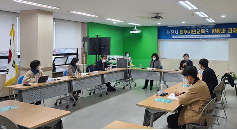 2021민주시민교육성과공유회 2부(포럼)