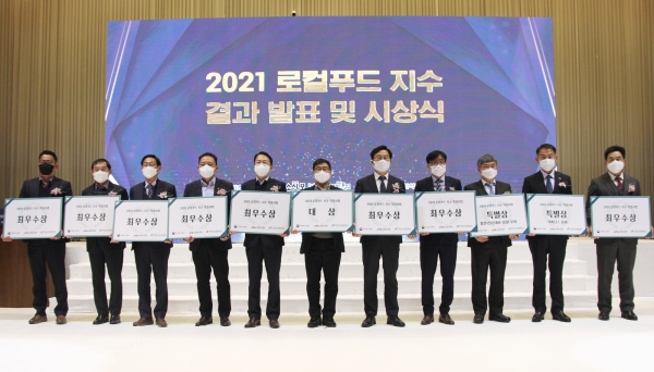 로컬푸드 지수 시상식 수상자 단체사진