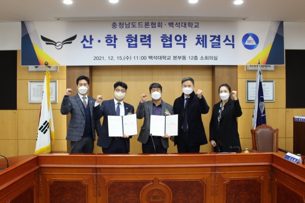 충청남도드론협회와 무인이동체산업 발전을 위한 산학 협력 협정 체결 단체사진