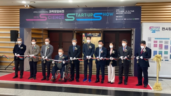 한남대, 2021 사이언스 스타트업 쇼 참가 (테이프 커팅식)