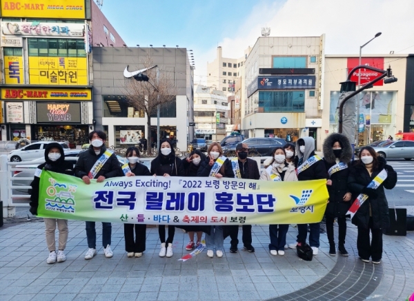 '2022보령방문의해' 전국 릴레이 홍보단, 17일 대전 으능정이 거리 홍보 모습