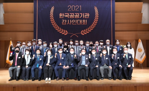 ‘2021 한국공공기관 감사인대회’행사에 참석한 강래구 회장(사진 앞줄 가운데)을 비롯한 68개 공공기관 상임감사 및 감사인 관계자들이 기념촬영