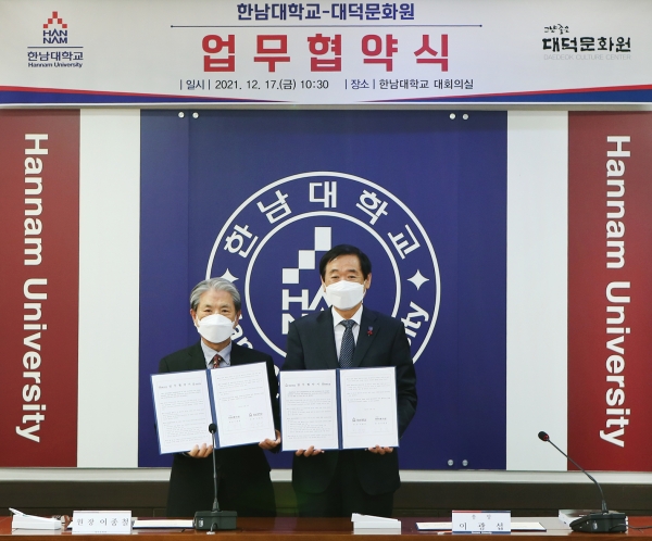 이광섭 한남대 총장(오른쪽)과 이종철 대덕문화원장(왼쪽)이 업무협약을 체결하고 있다.