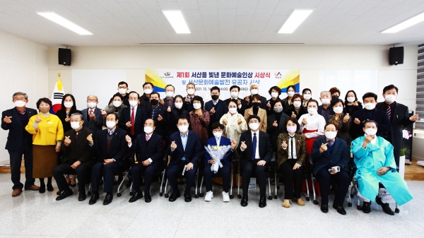 지난 16일 서산시 평생학습관 2층 배움 7실(4층은 서산문화재단)에서 제1회 서산을 빛낸 문화예술인상 단체사진