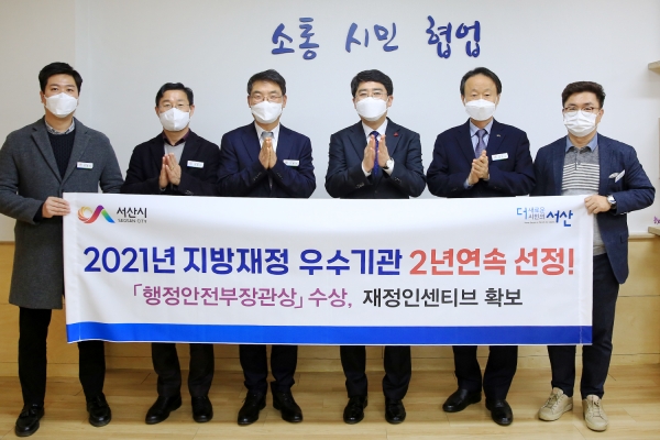 2021년 지방재정 우수기관 선정 기념 촬영하는 모습(좌부터 안중혁 주무관, 김종민 환경생태과장, 구창모 기획예산담당관, 맹정호 서산시장, 김인수 경제환경국장, 심영복 예산팀장)