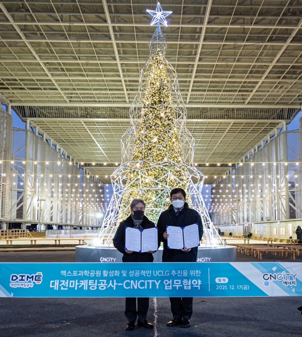 CNCITY와 UCLG 성공 개최 및 대전 홍보마케팅 협력을 위한 업무협약 체결식 모습