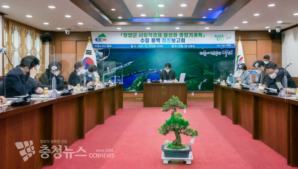 청양군 사회적경제 활성화 중장기계획 수립