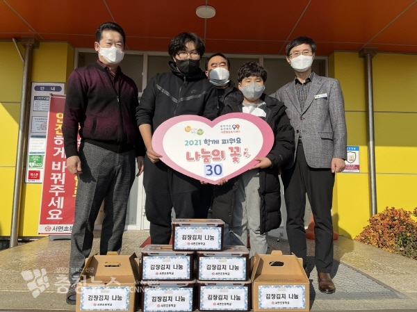 후원에 참여한 서면초등학교 학생 일동