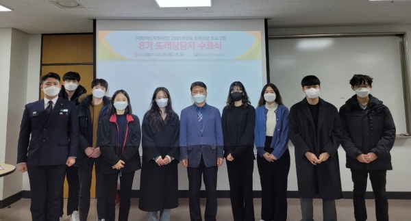 지난 16일 교내에서 8기 또래상담자 수료식을 개최하고 참석한 학생들과 김태성 학생과장(오른쪽에서 다섯 번째)이 함께 기념촬영을 하고 있다.