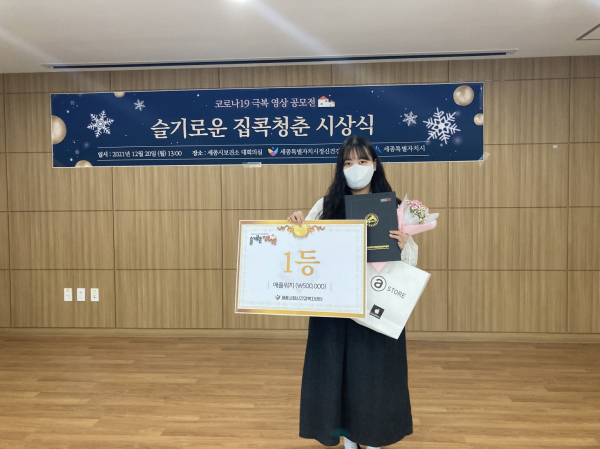 집콕청춘 1등을 시상한 이현빈씨