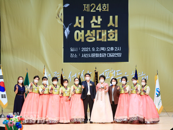 9월 2일 서산시문화회관에서 열린 제24회 서산시 여성대회 모습