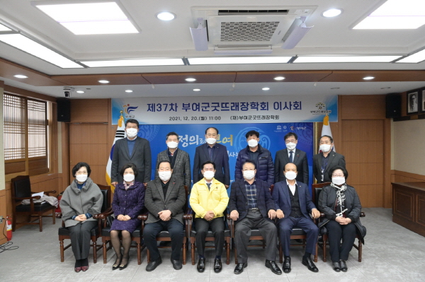 제37차 굿뜨래장학회 이사회 모습