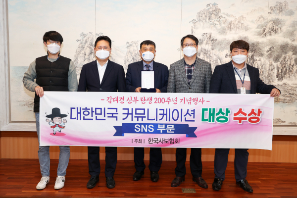 대한민국 커뮤니케이션대상 수상 사진