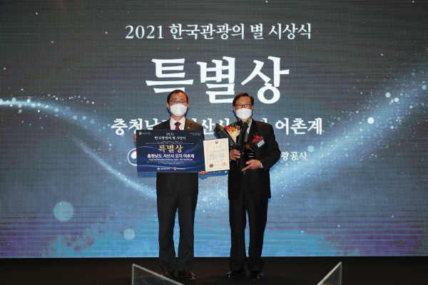 이진복 오지리 어촌계장이 21일 서울 신라호텔 영빈관에서 특별상을 받는 모습(좌부터 오영우 문화체육부관광부 제2차관, 이진복 오지리 오촌계장)