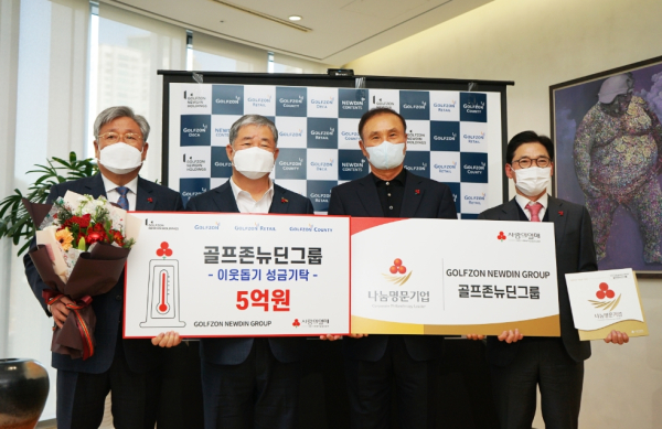 대전시 유성구에 위치한 골프존 조이마루에서 진행된 이웃사랑 성금 전달식 및 나눔명문기업 가입식에 사랑의열매 대전시 사회복지공동모금회 강도묵 부회장(왼쪽부터), 정태희 회장, 골프존뉴딘그룹 김영찬 회장, 골프존뉴딘홀딩스 최덕형 대표이사가 참석해 기념촬영 모습