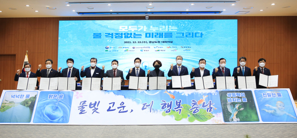 22일 충남도청 대회의실에서 열린 지속가능한 수자원 확보와 사업지원에 관한 협약식 모습(좌에서 3번째 맹정호 서산시장, 6번째 양승조 도지사, 7번째 한정애 장관)