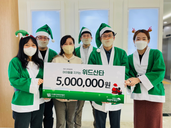 ㈜레이크머티리얼즈에서 후원금 전달식이 진행되었다.