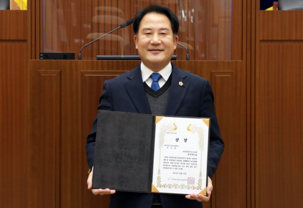수상한 상병헌 세종시의회 의원