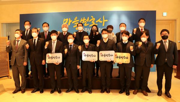 마을변호사제도 활성화 법무부 감사패 수상(윗줄 좌척 첫번째 윤동현 당진부시장)