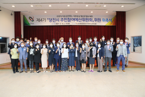 지난 10월 개최된 ‘주민참여예산위원회 전체회의’ 사진