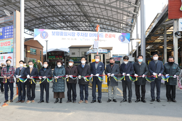 중앙시장 주차장에 비가림시설 조성