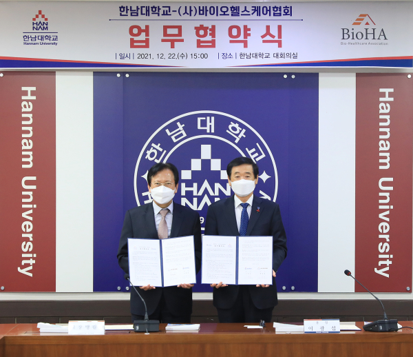 한남대학교-(사)바이오헬스케어협회 업무협약 개최 모습