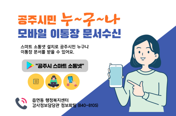 스마트소통넷 이미지