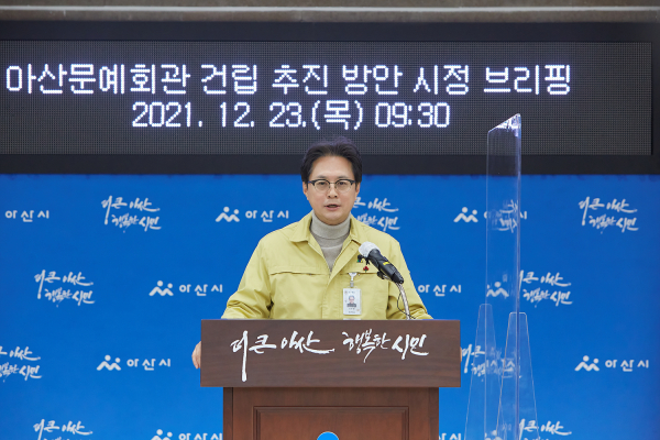 선무운 복지문화국장이 '아산문예회관 건립 추진 방안 시정 브리핑'을 하고 있다