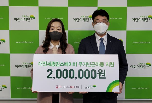 대전세종맘스베이비, 아동 주거안전 위해 후원금 200만원 전달(좌)심정숙 대전세종맘스베이비 대표, (우)최승인 초록우산 어린이재단 대전지역본부장