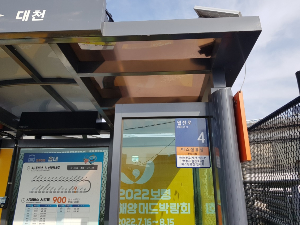 사물주소판 설치 모습