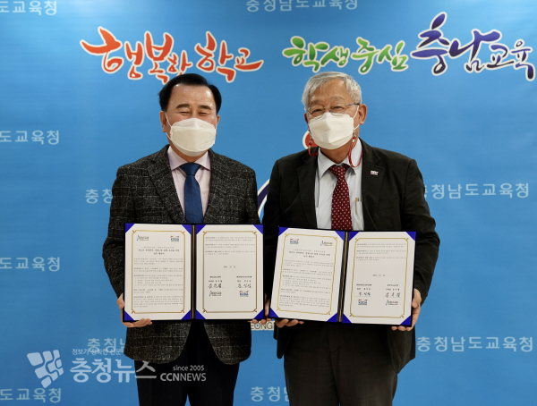 충남교육청이 한국장기조직기증원과 청소년 생명존중‧생명나눔 문화 조성 상호 협력을 위한 양해각서를 체결했다.