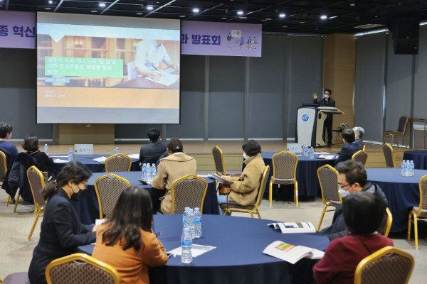 ‘2021년 제2회 세종교육정책마당’ 개최 모습