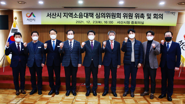 서산시지역소음대책 심의위원회 위원들이 지난 23일 시청 중회의실에서 단체사진 찍는 모습